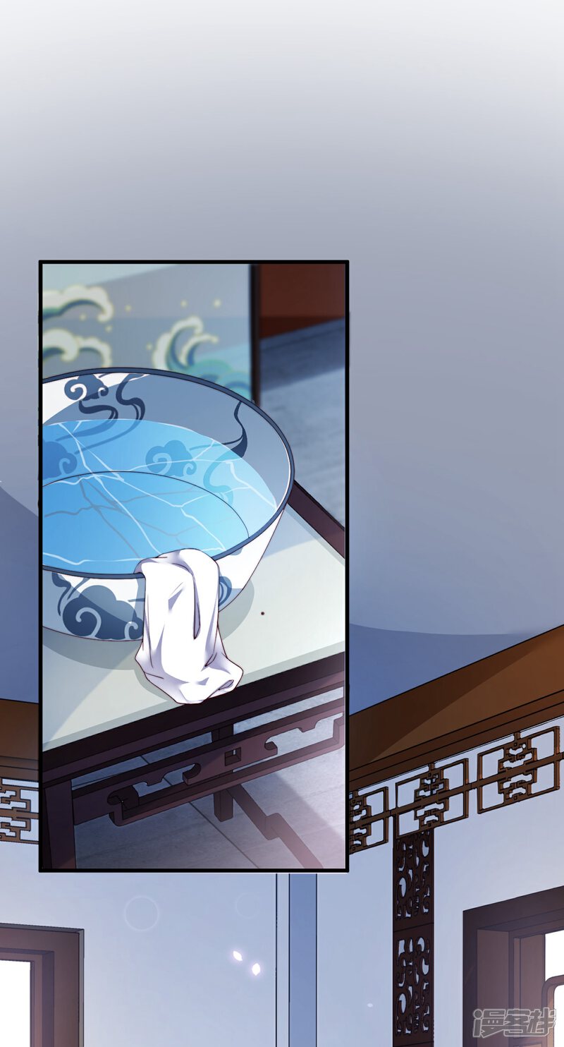 《甜美之血》第5话 我来满足你！ 第2页