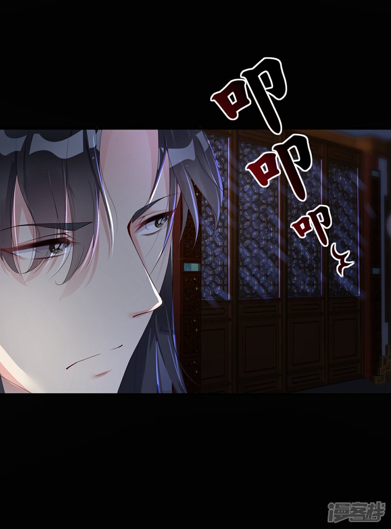 《甜美之血》第5话 我来满足你！ 第30页