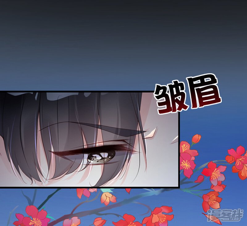 《甜美之血》第5话 我来满足你！ 第33页