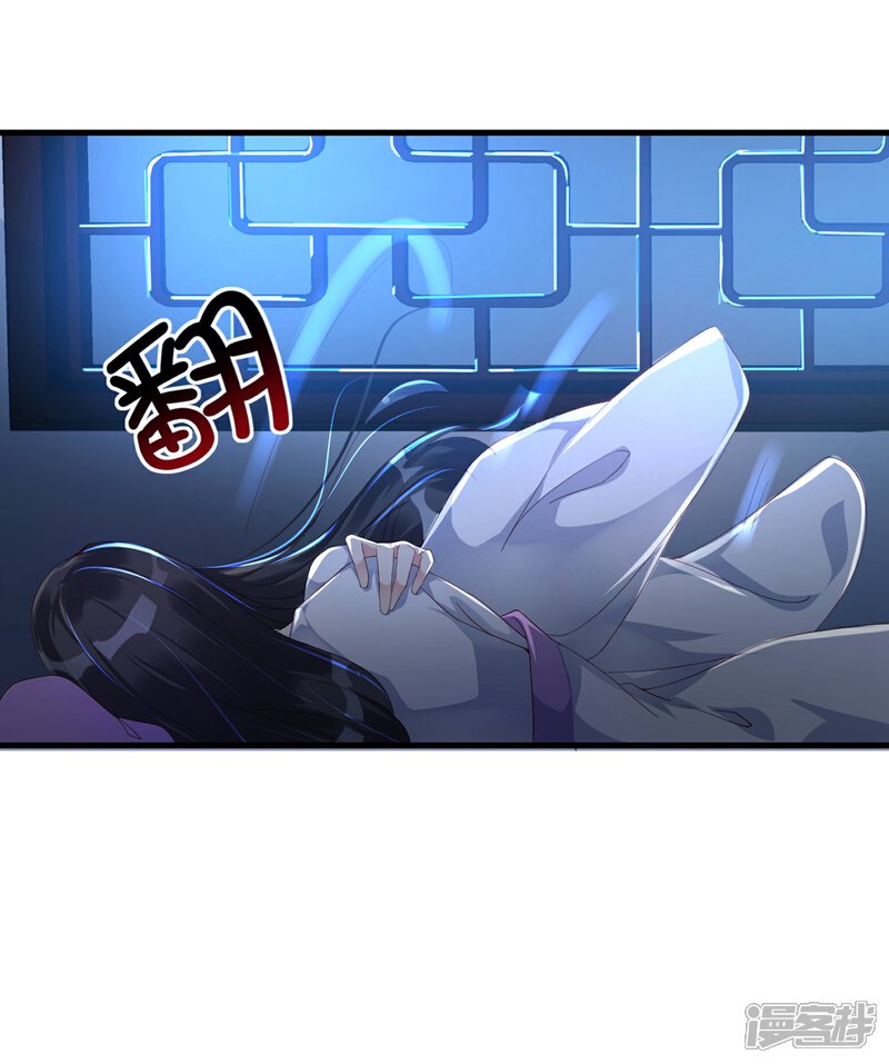 《甜美之血》第5话 我来满足你！ 第35页