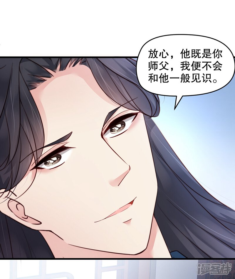 《甜美之血》第5话 我来满足你！ 第5页