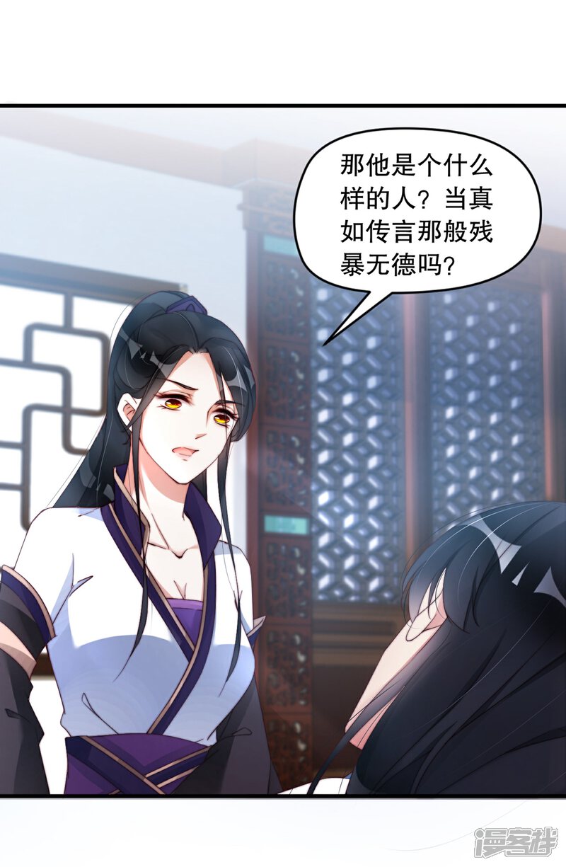 《甜美之血》第5话 我来满足你！ 第9页