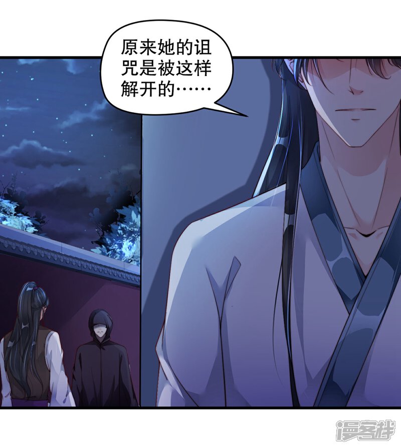 《甜美之血》第6话2 只有我能喂饱你2 第11页