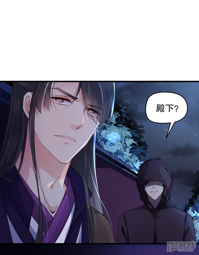 《甜美之血》第6话2 只有我能喂饱你2 第14页