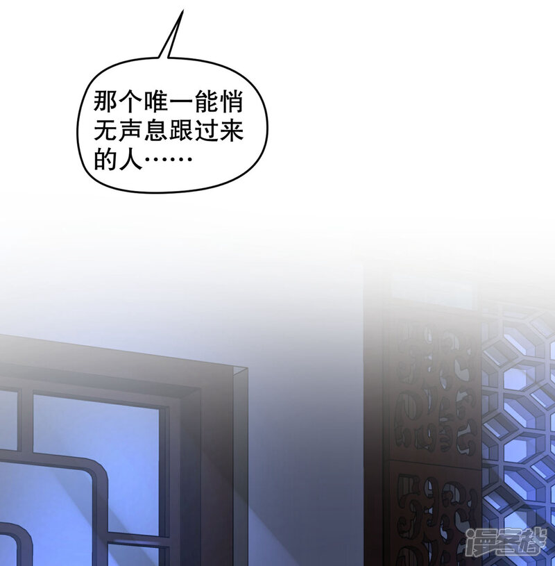 《甜美之血》第6话2 只有我能喂饱你2 第16页