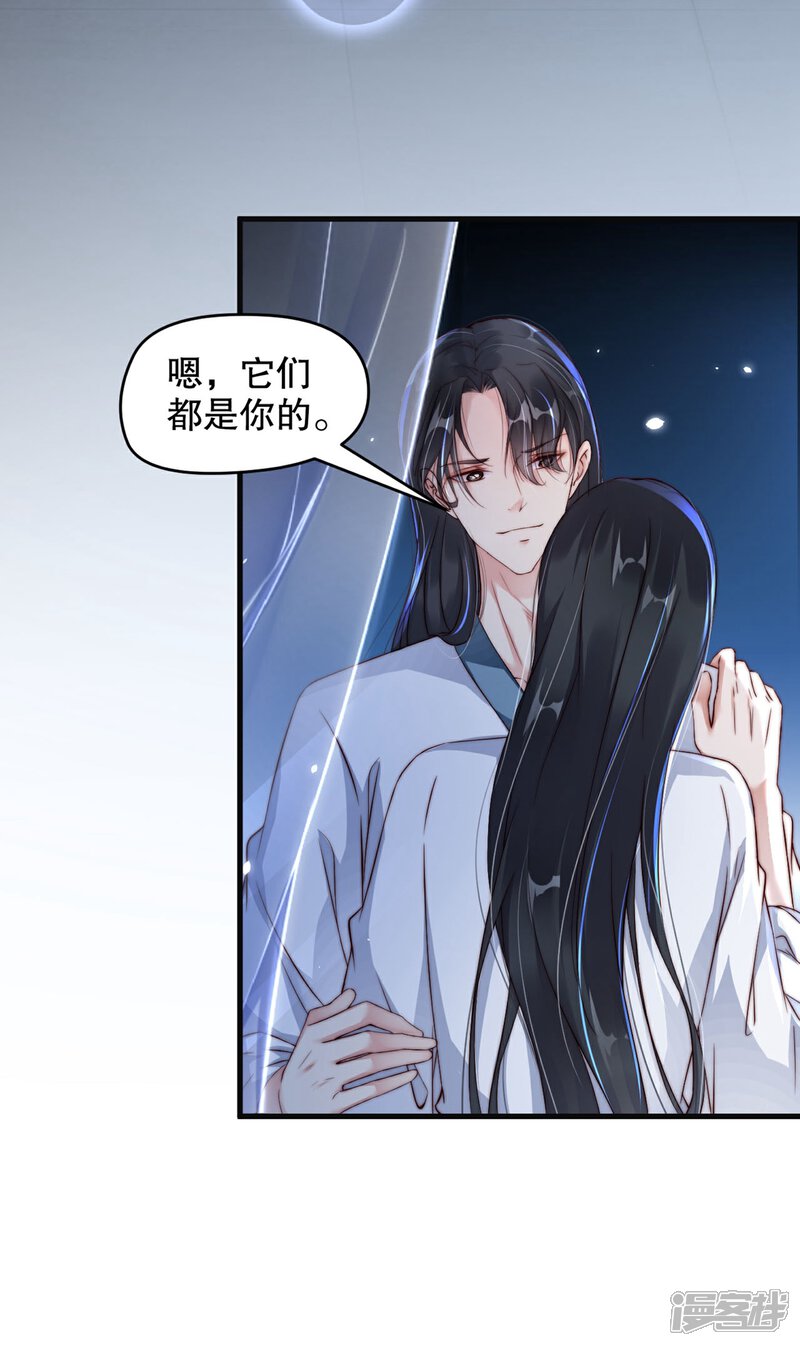 《甜美之血》第6话2 只有我能喂饱你2 第2页