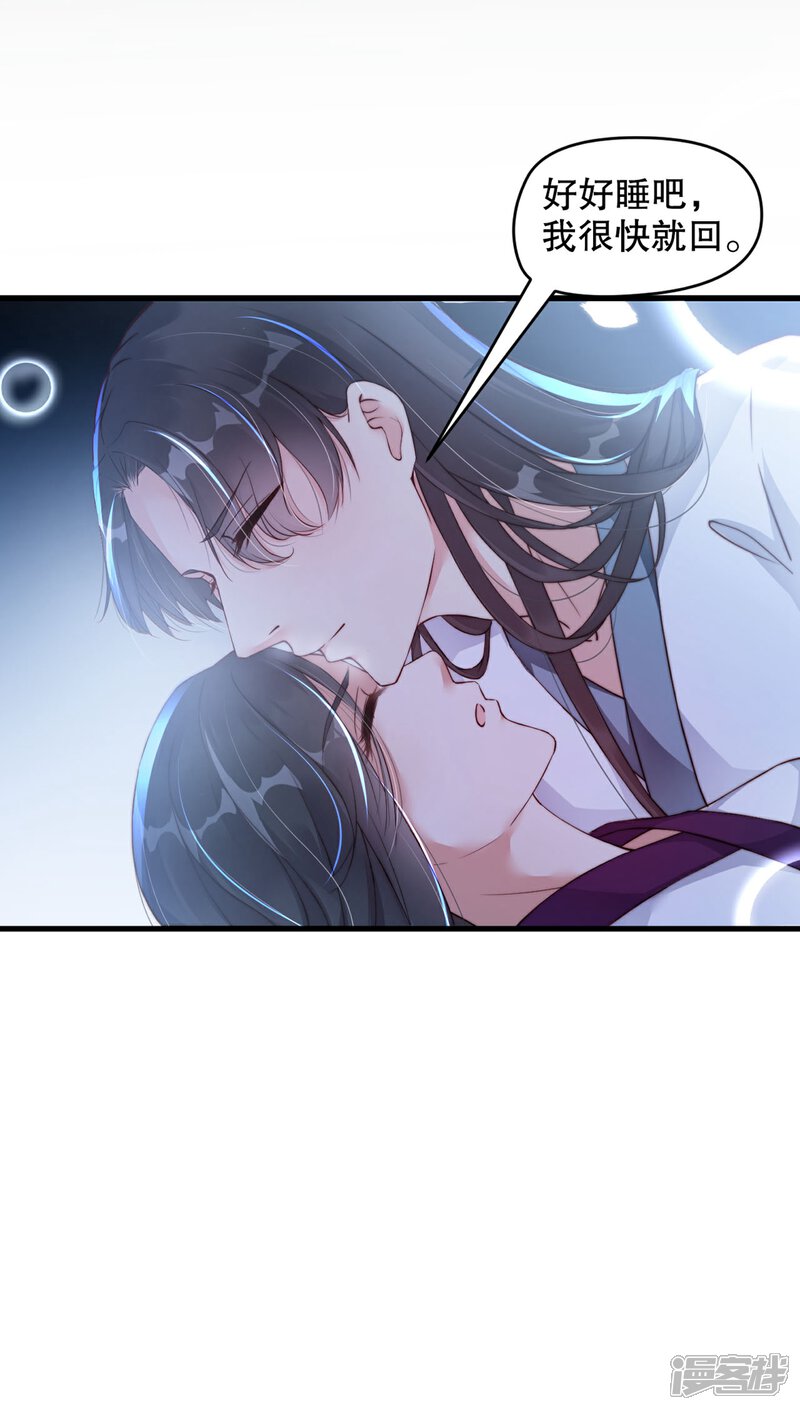 《甜美之血》第6话2 只有我能喂饱你2 第6页
