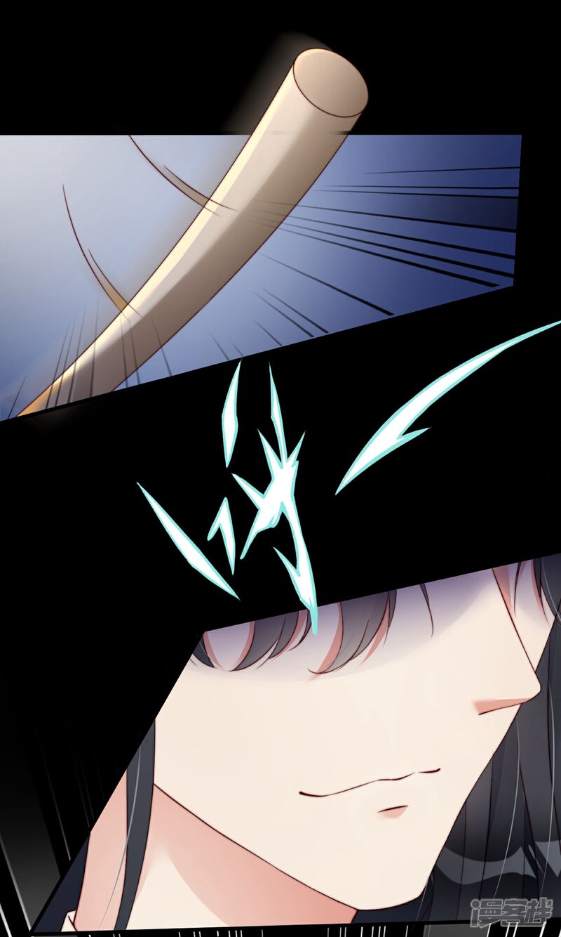 《甜美之血》第7话 从此以后，寸步不离 第21页