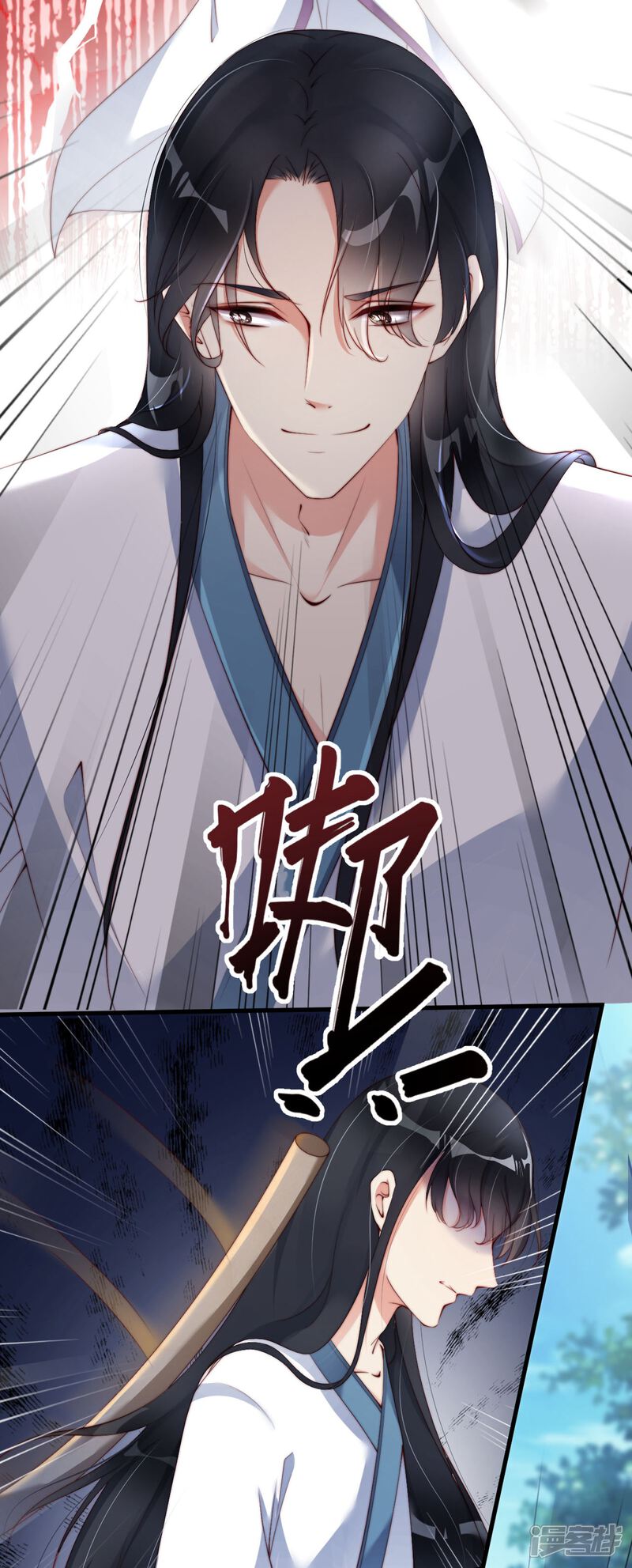 《甜美之血》第7话 从此以后，寸步不离 第23页