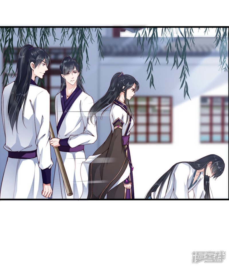 《甜美之血》第7话 从此以后，寸步不离 第29页