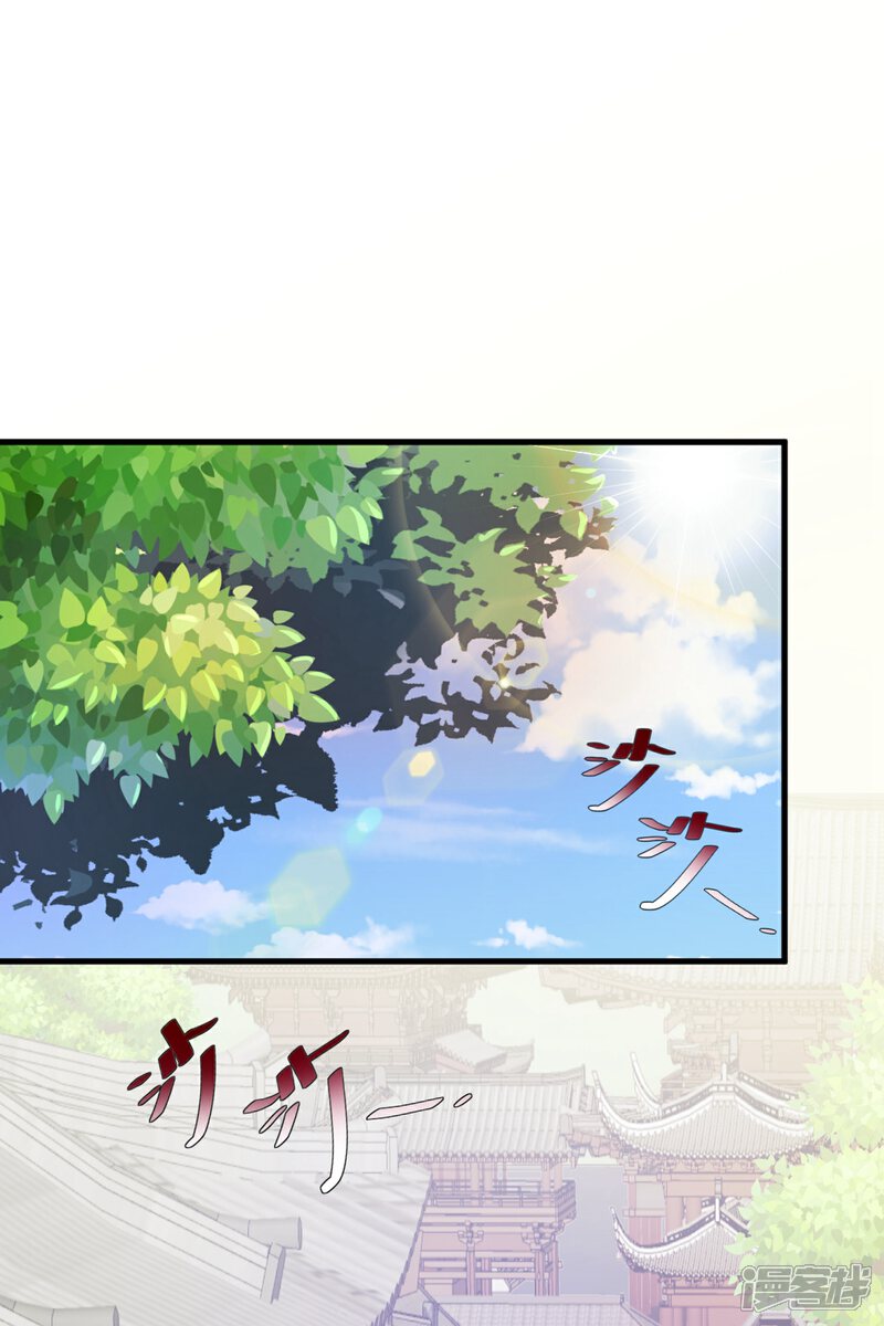 《甜美之血》第7话 从此以后，寸步不离 第2页