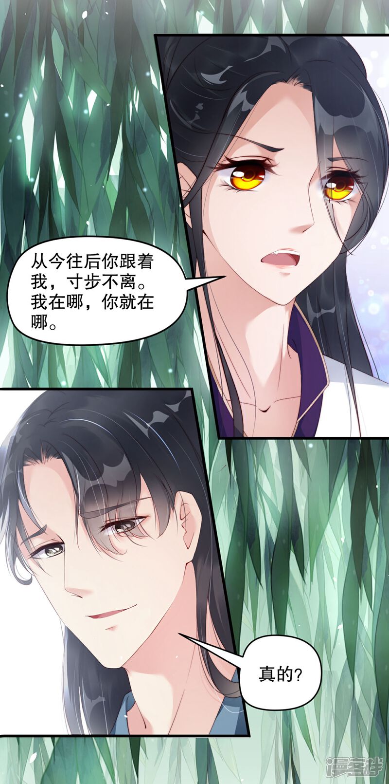 《甜美之血》第7话 从此以后，寸步不离 第31页