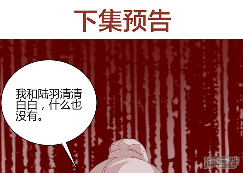 《甜美之血》第7话 从此以后，寸步不离 第34页