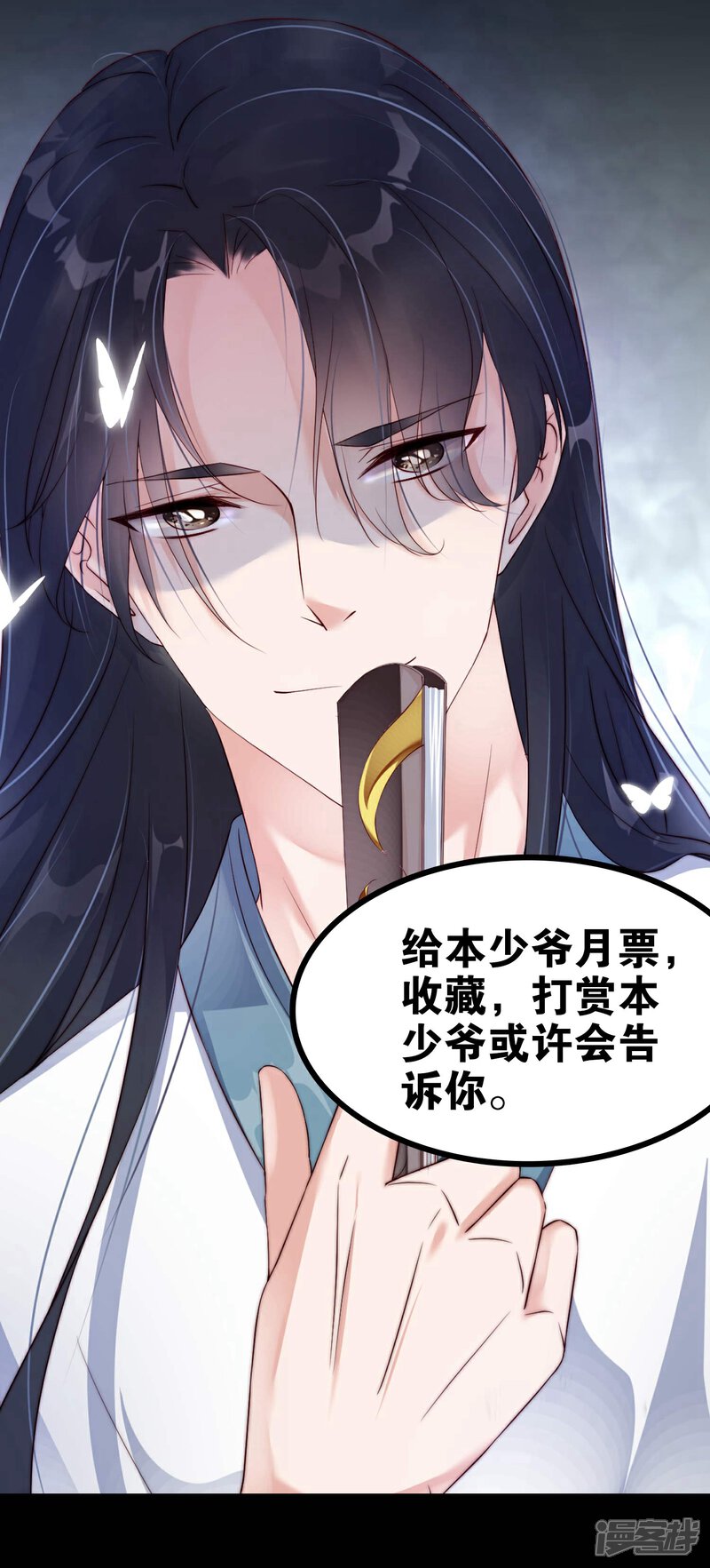 《甜美之血》第7话 从此以后，寸步不离 第38页