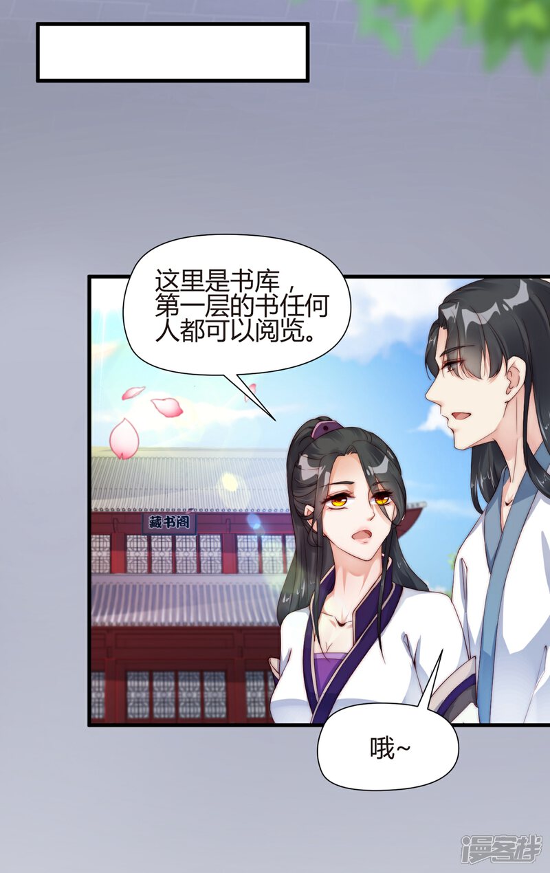《甜美之血》第7话 从此以后，寸步不离 第5页