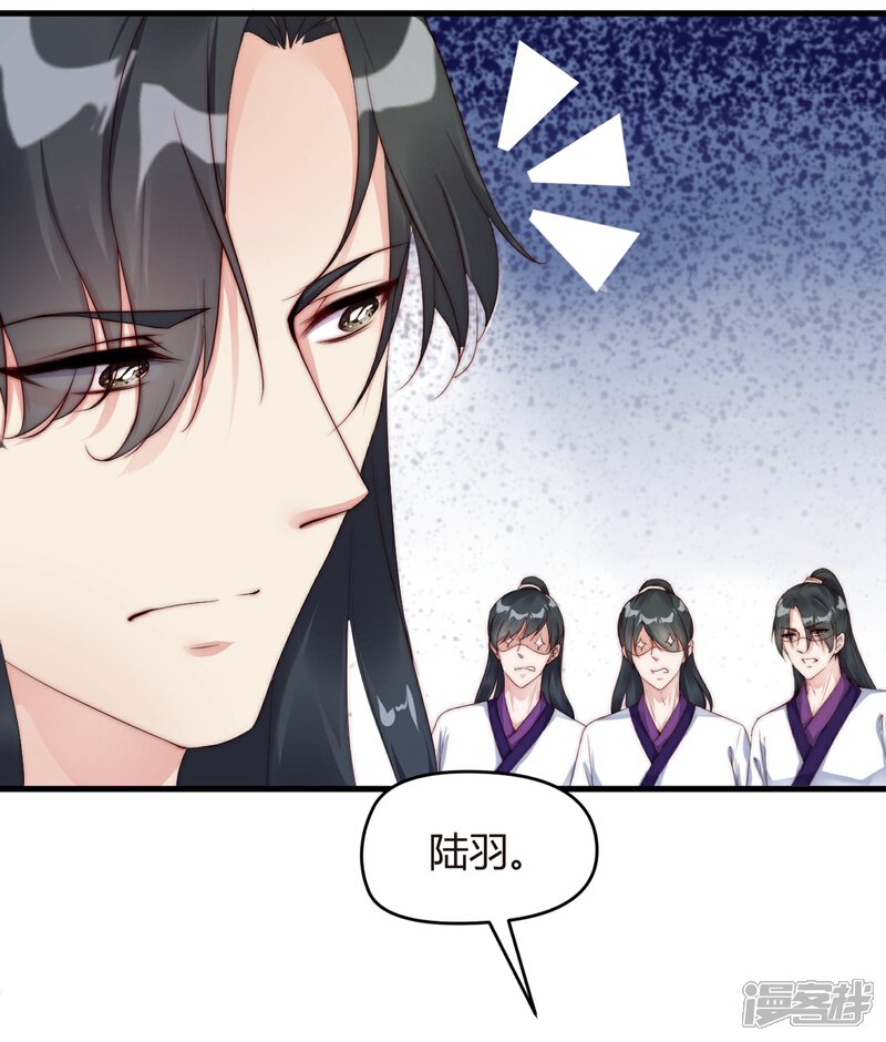 《甜美之血》第7话 从此以后，寸步不离 第8页