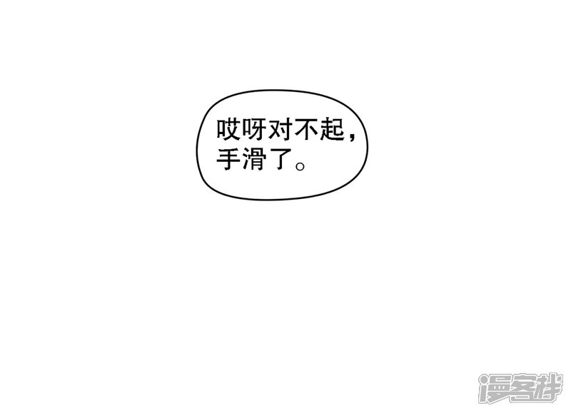 《甜美之血》第8话 以后我来喂你 第29页