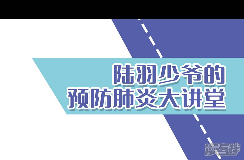 《甜美之血》魔教防控指南及福利 第2页