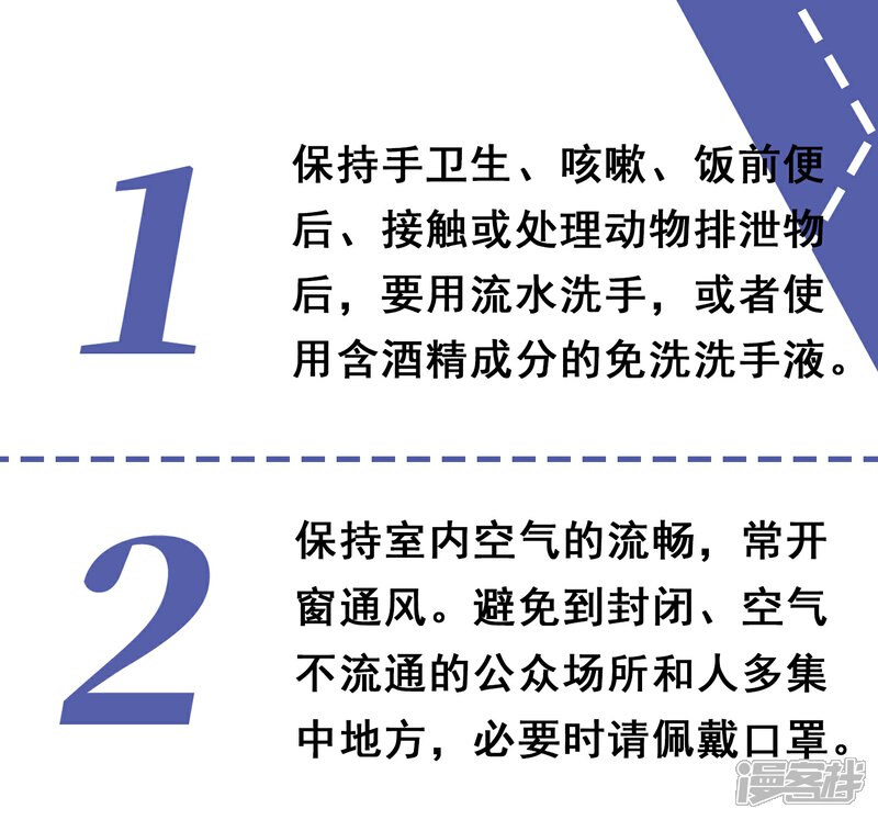 《甜美之血》魔教防控指南及福利 第3页
