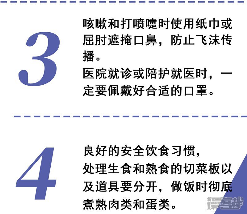 《甜美之血》魔教防控指南及福利 第4页