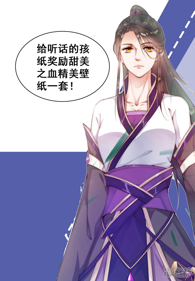《甜美之血》魔教防控指南及福利 第5页