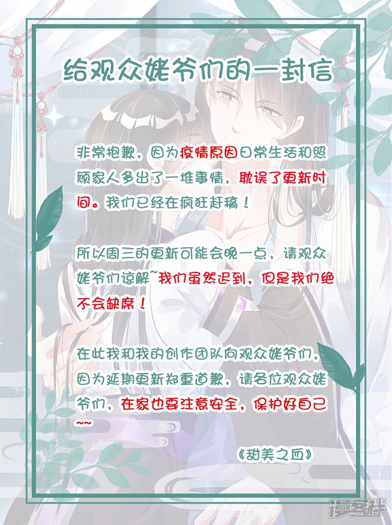 《甜美之血》致观众姥爷的信 第1页