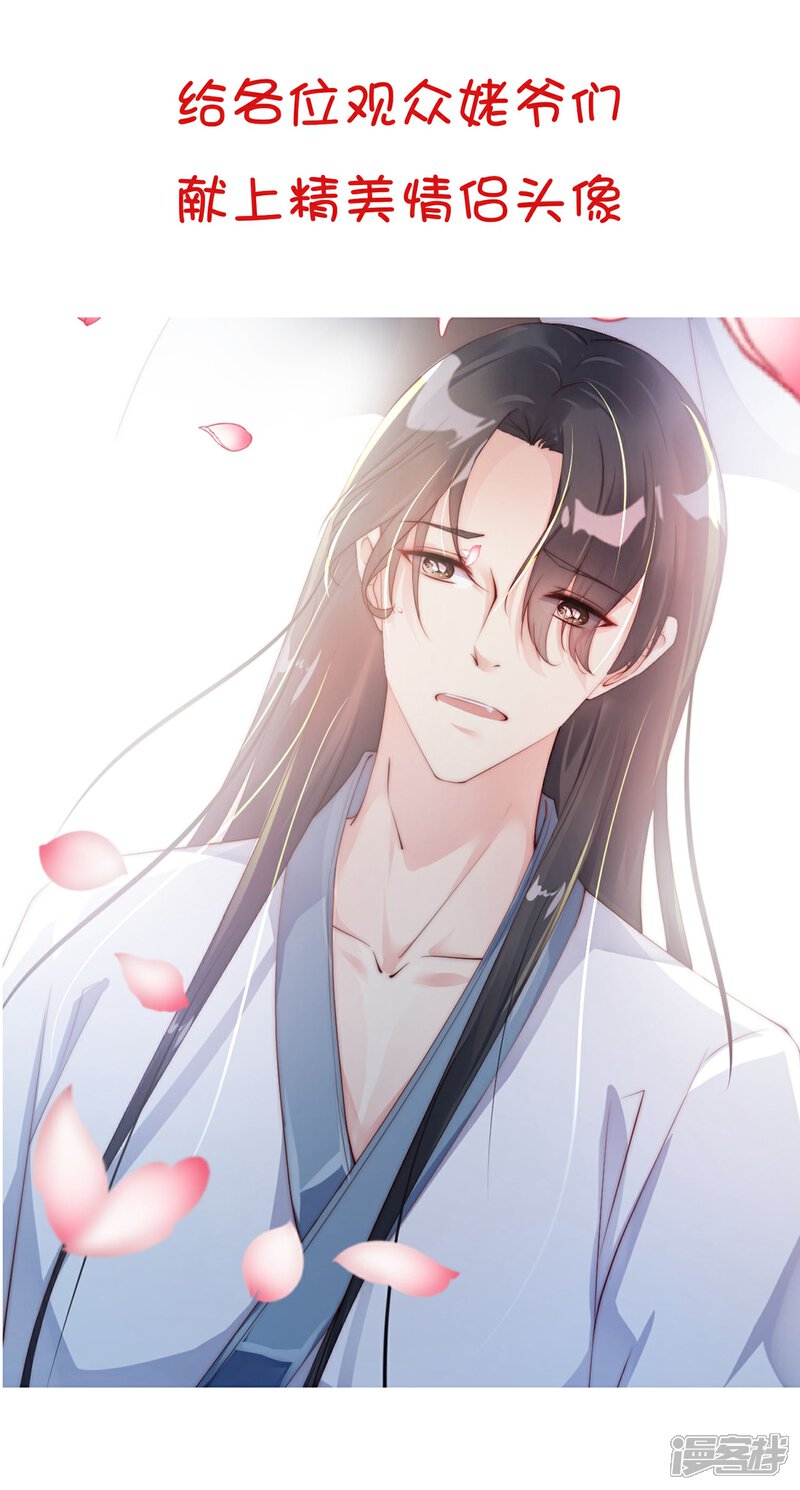 《甜美之血》致观众姥爷的信 第2页