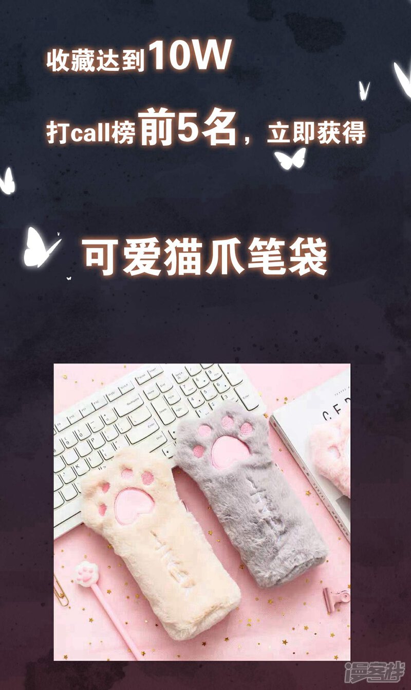 《甜美之血》致观众姥爷的信 第5页