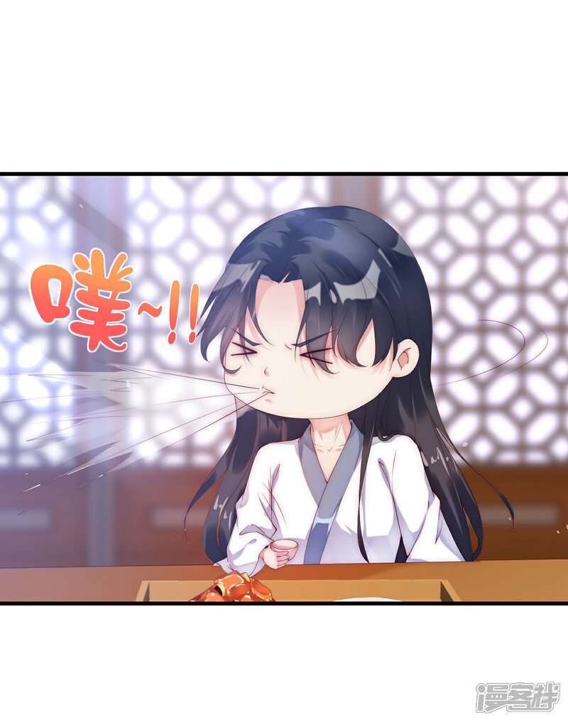 《甜美之血》第9话 你要和他成亲？ 第19页