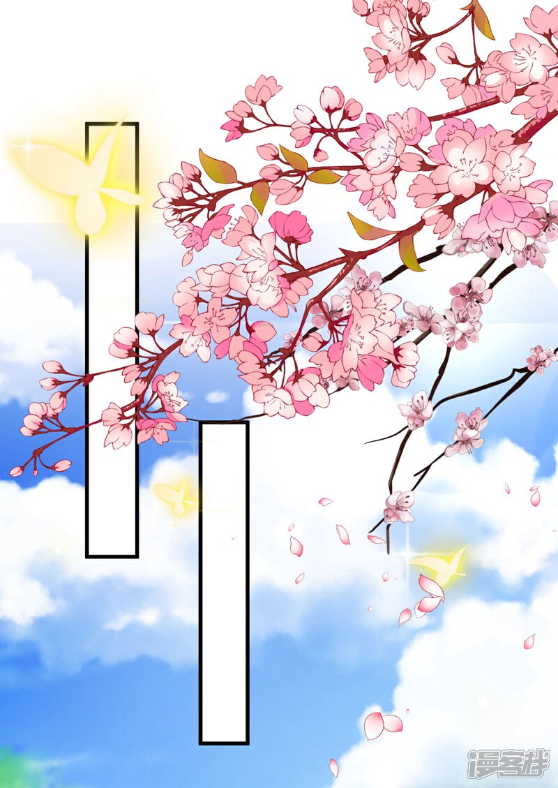 《甜美之血》第9话 你要和他成亲？ 第29页