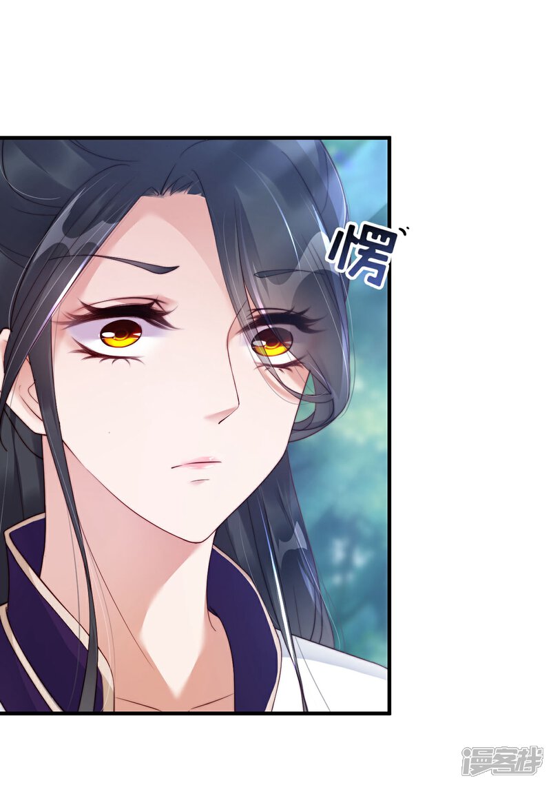 《甜美之血》第9话 你要和他成亲？ 第7页