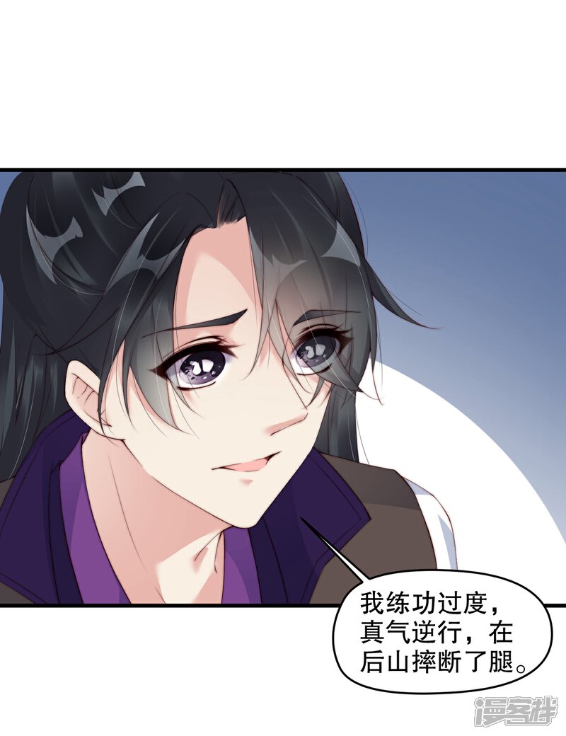 《甜美之血》第11话 我教你打他 第13页