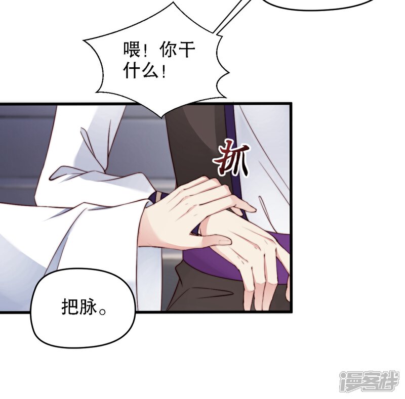 《甜美之血》第11话 我教你打他 第18页