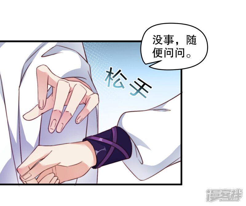《甜美之血》第11话 我教你打他 第22页