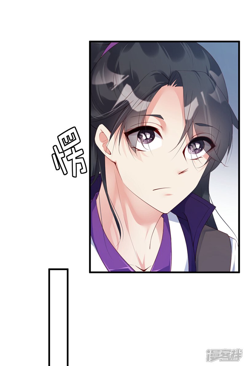 《甜美之血》第11话 我教你打他 第30页