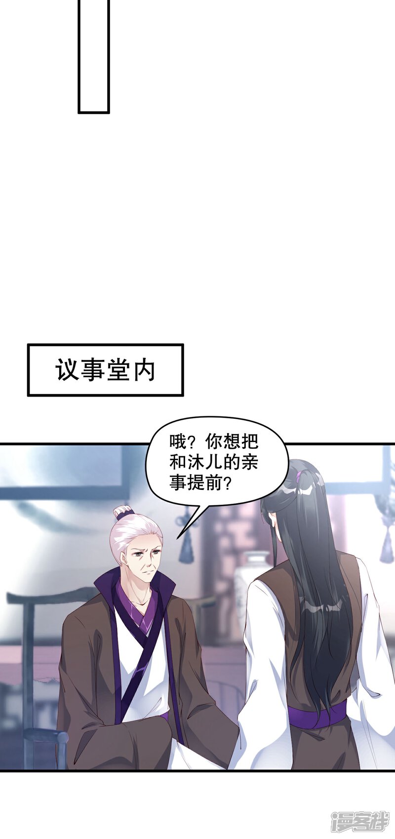 《甜美之血》第11话 我教你打他 第31页
