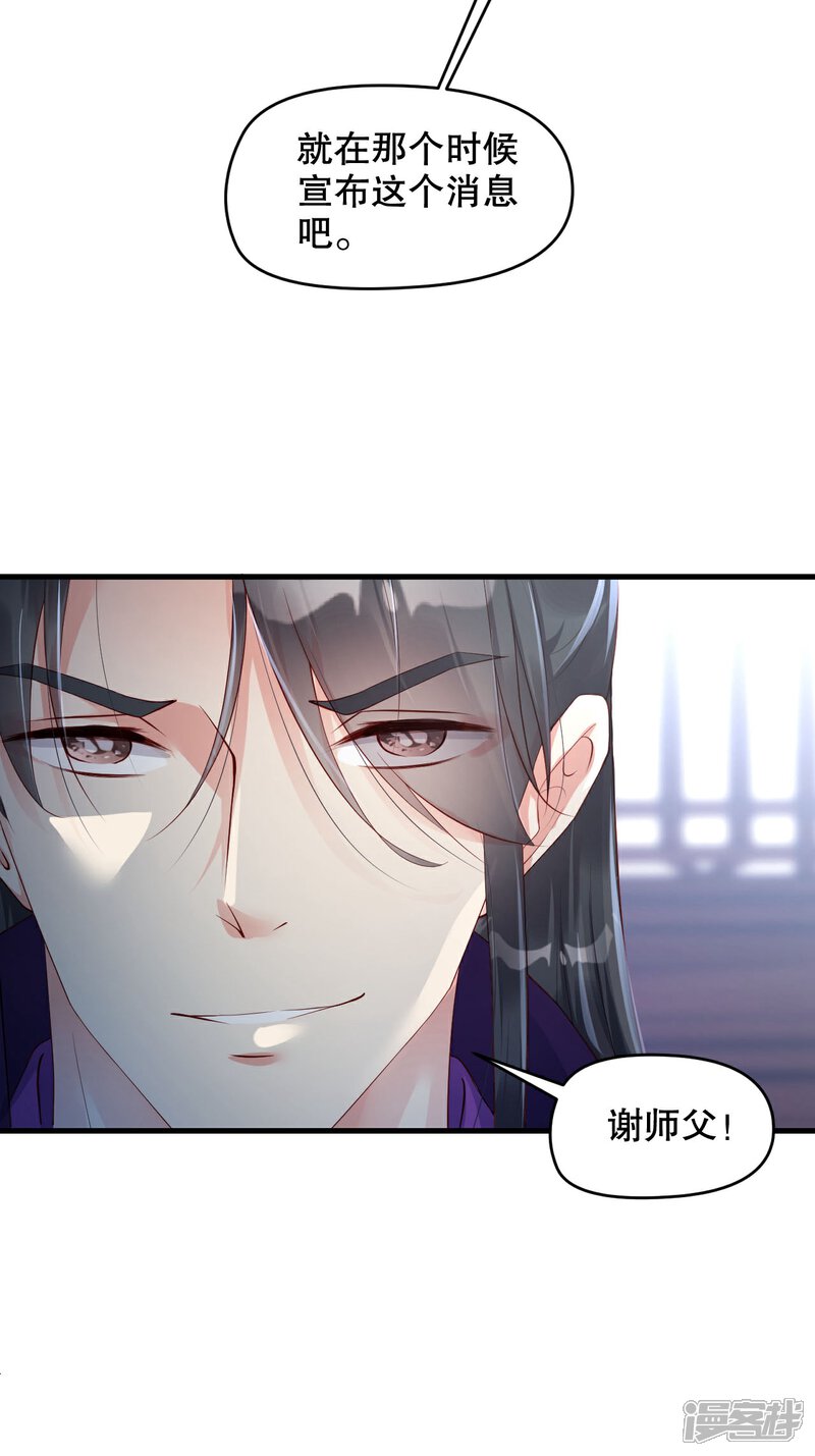 《甜美之血》第11话 我教你打他 第34页