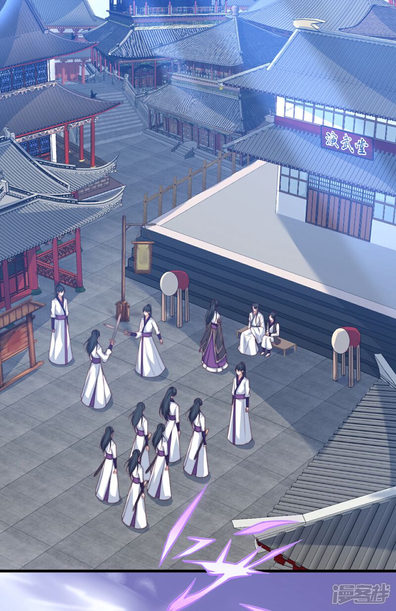 《甜美之血》第11话 我教你打他 第3页