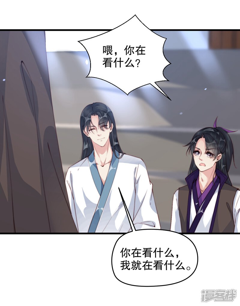 《甜美之血》第11话 我教你打他 第7页