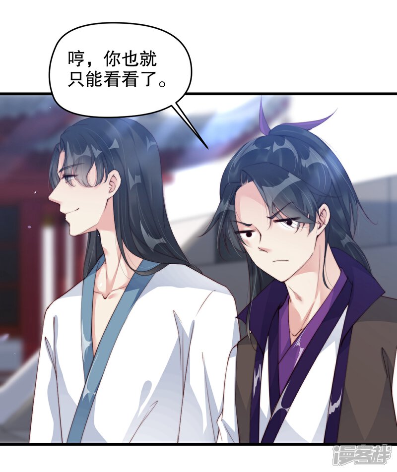 《甜美之血》第11话 我教你打他 第8页