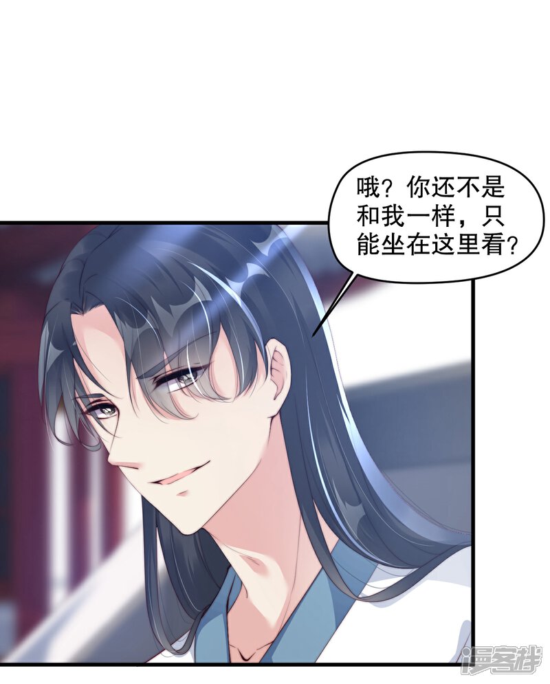 《甜美之血》第11话 我教你打他 第9页