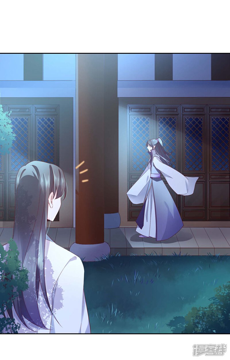 《甜美之血》第13话 我要你生不如死 第13页