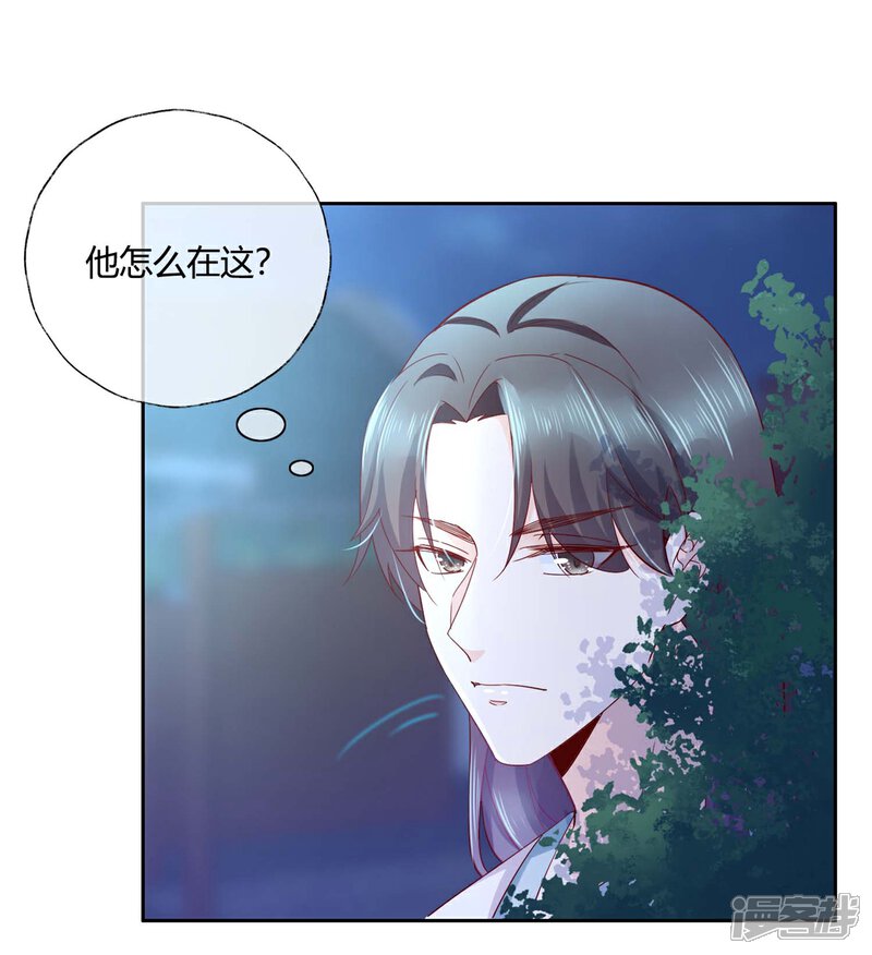 《甜美之血》第13话 我要你生不如死 第15页