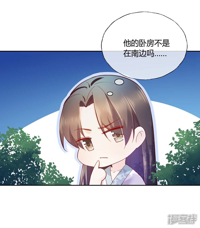 《甜美之血》第13话 我要你生不如死 第16页