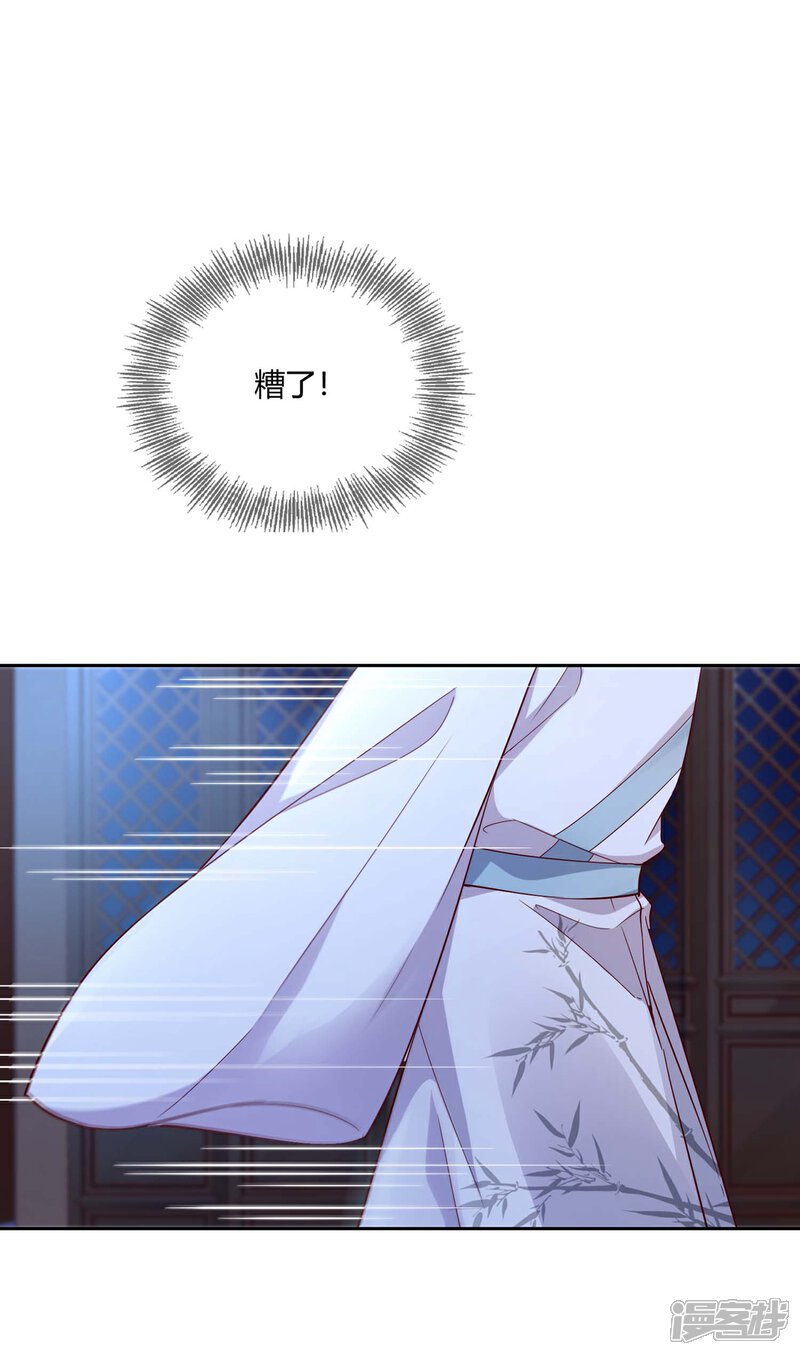 《甜美之血》第13话 我要你生不如死 第17页