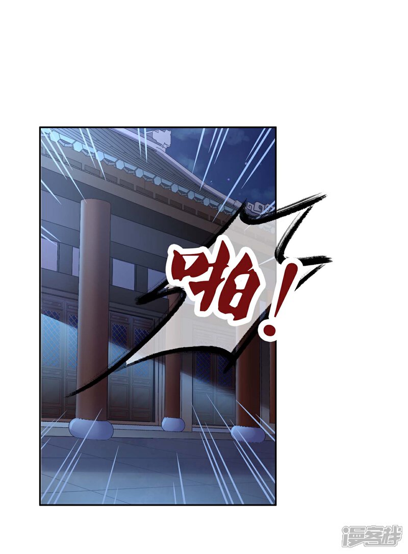《甜美之血》第13话 我要你生不如死 第18页