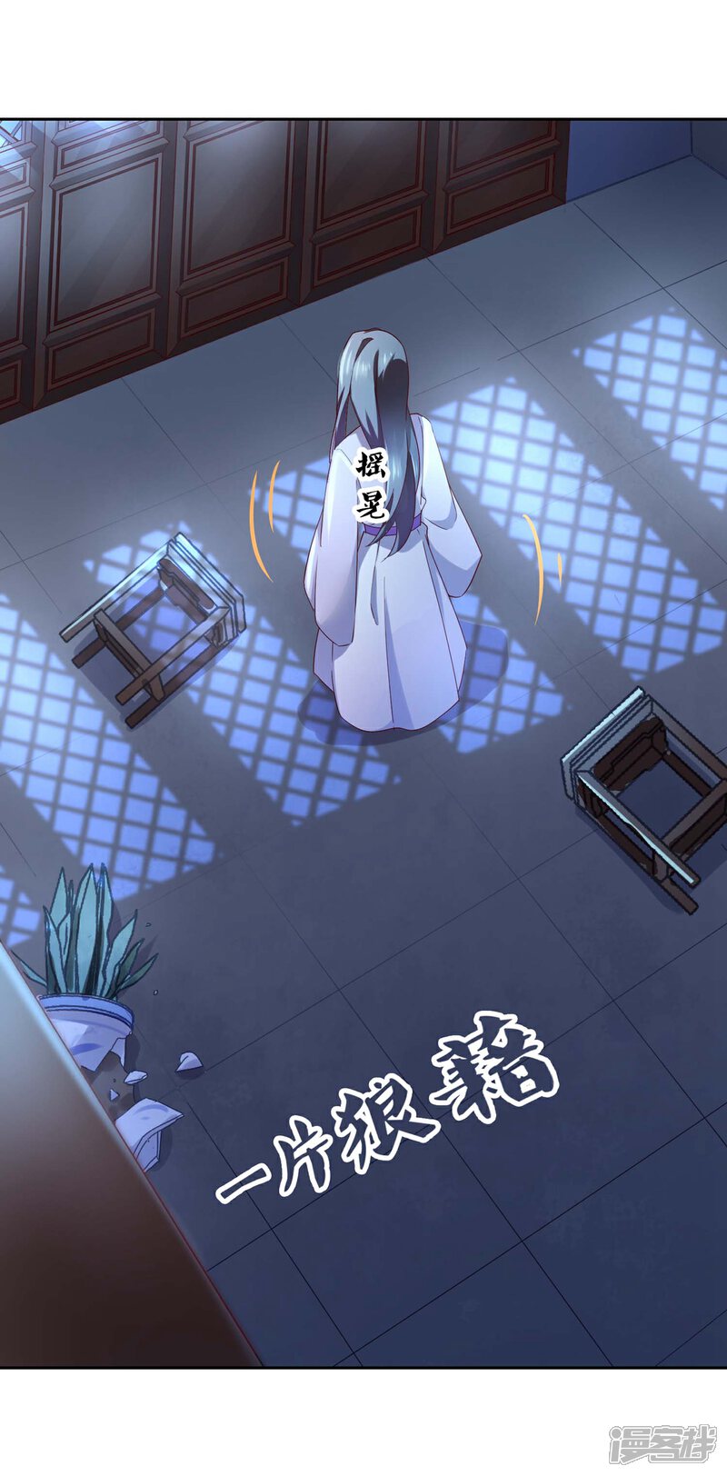 《甜美之血》第13话 我要你生不如死 第19页