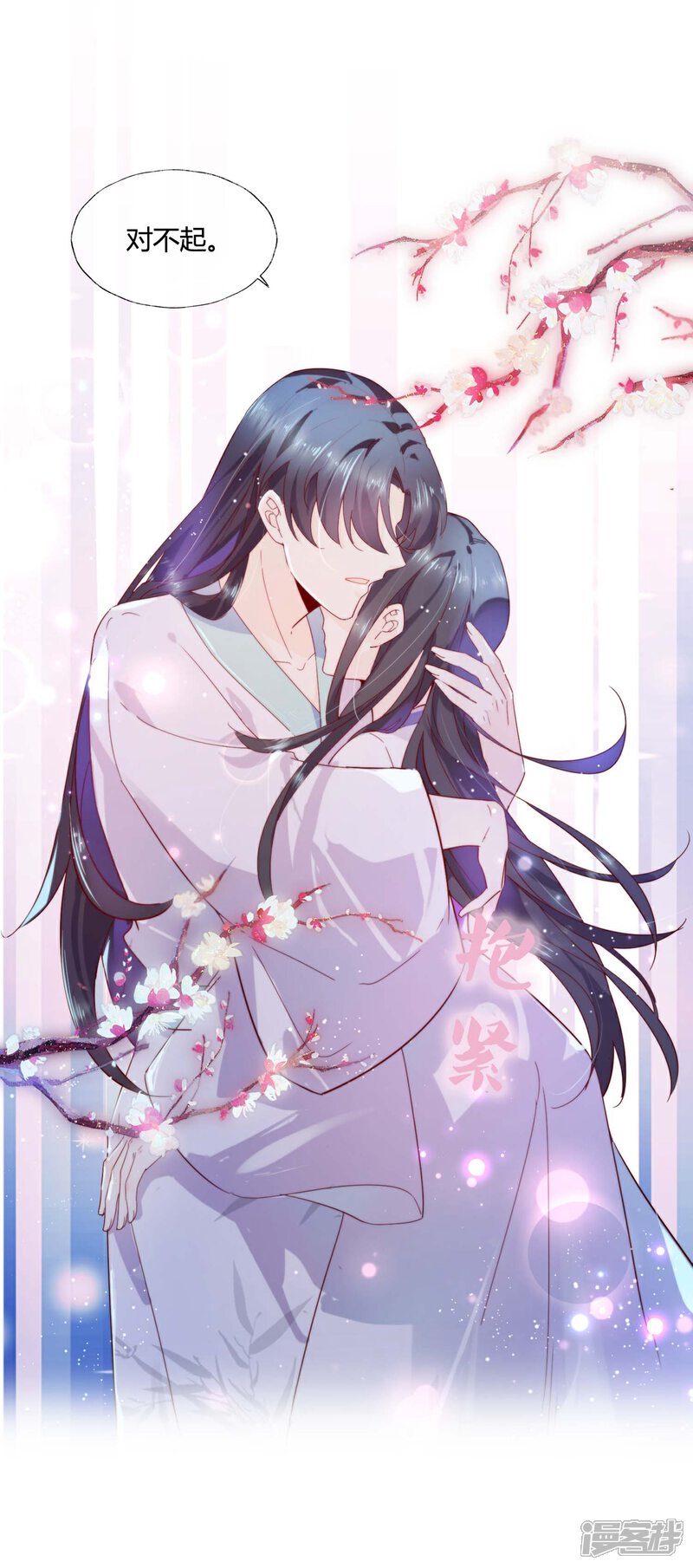 《甜美之血》第13话 我要你生不如死 第25页