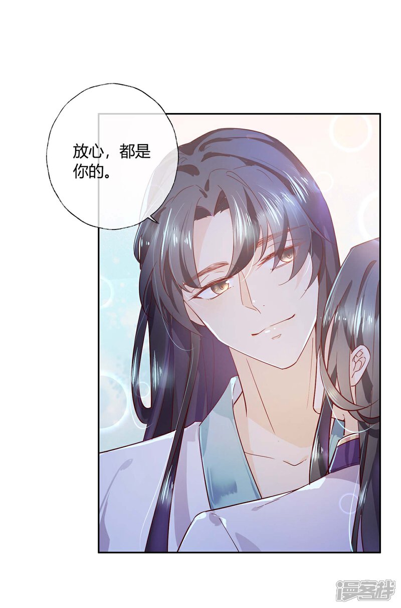 《甜美之血》第13话 我要你生不如死 第28页