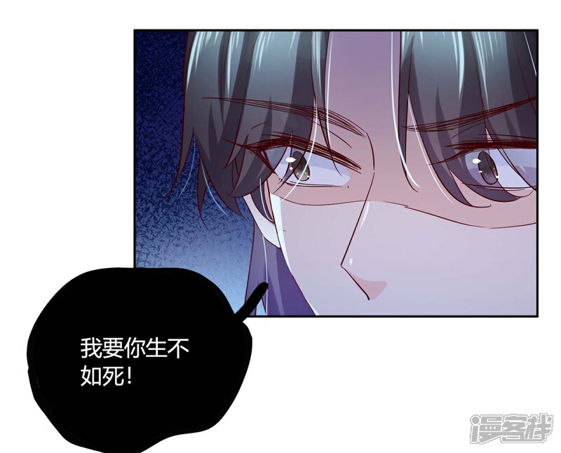 《甜美之血》第13话 我要你生不如死 第36页